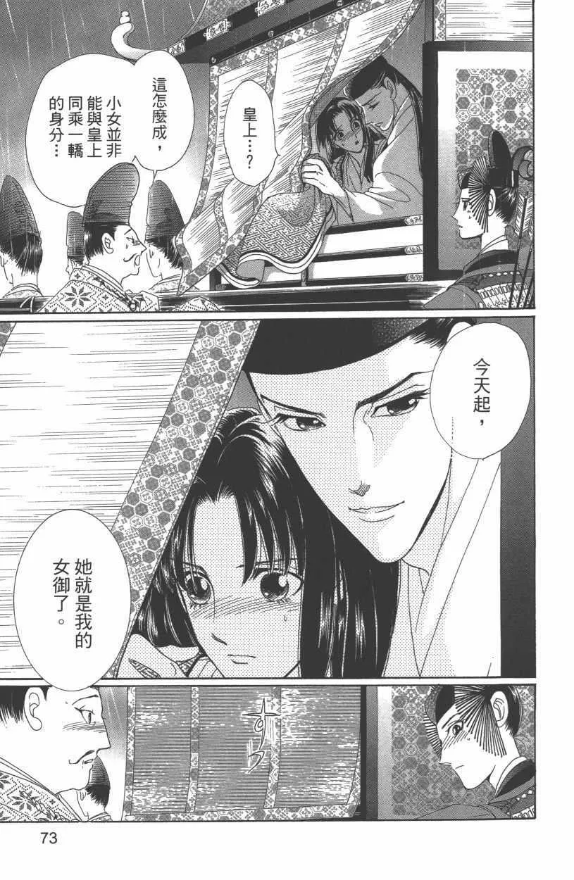 第13卷 第77页