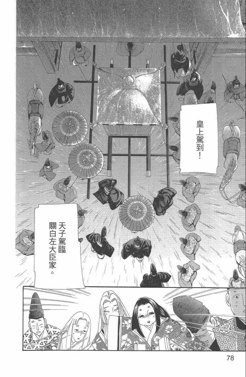第13卷 第82页