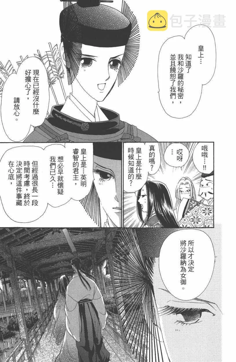 第13卷 第85页