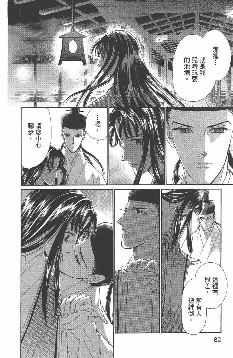 第13卷 第86页