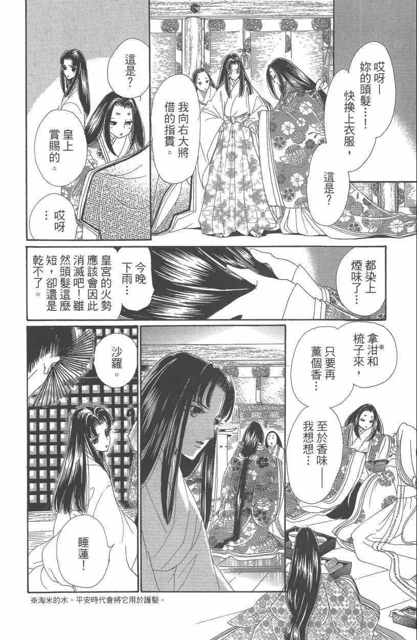 第13卷 第88页