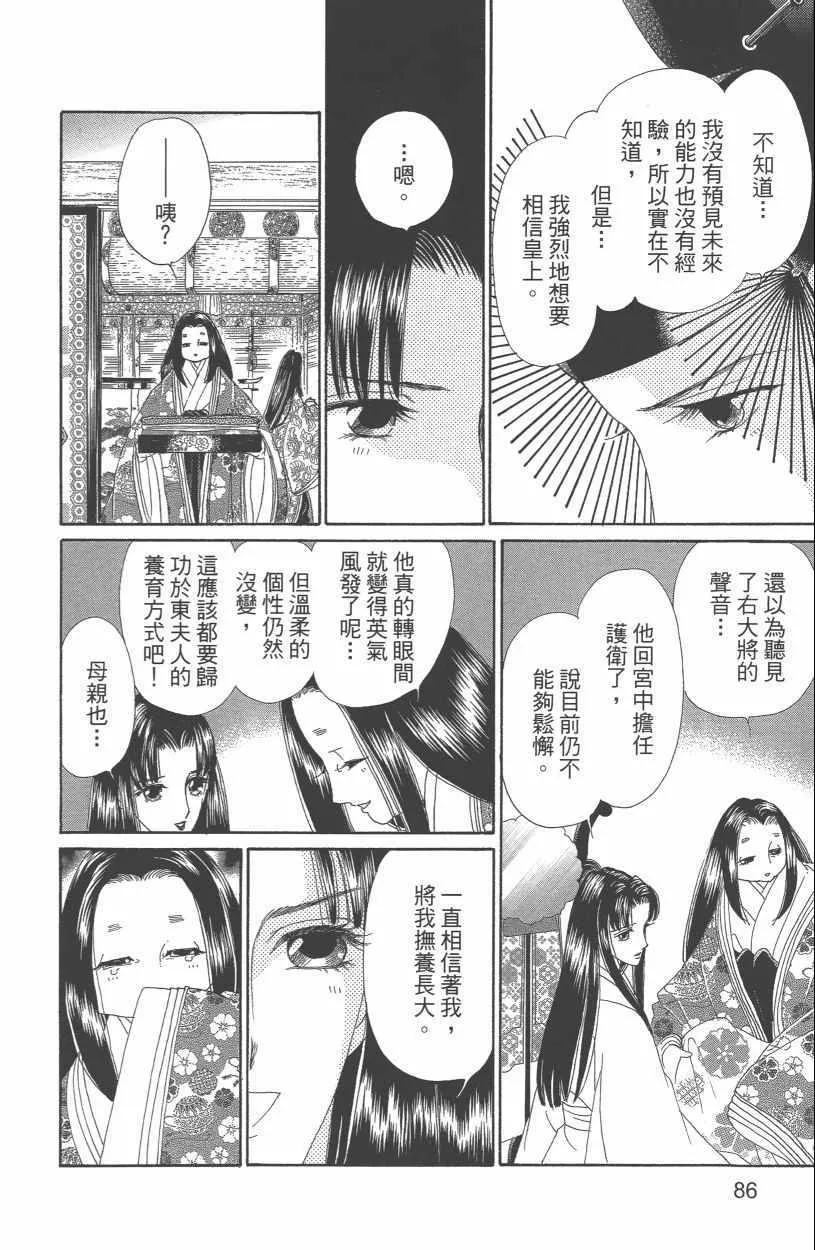 第13卷 第90页