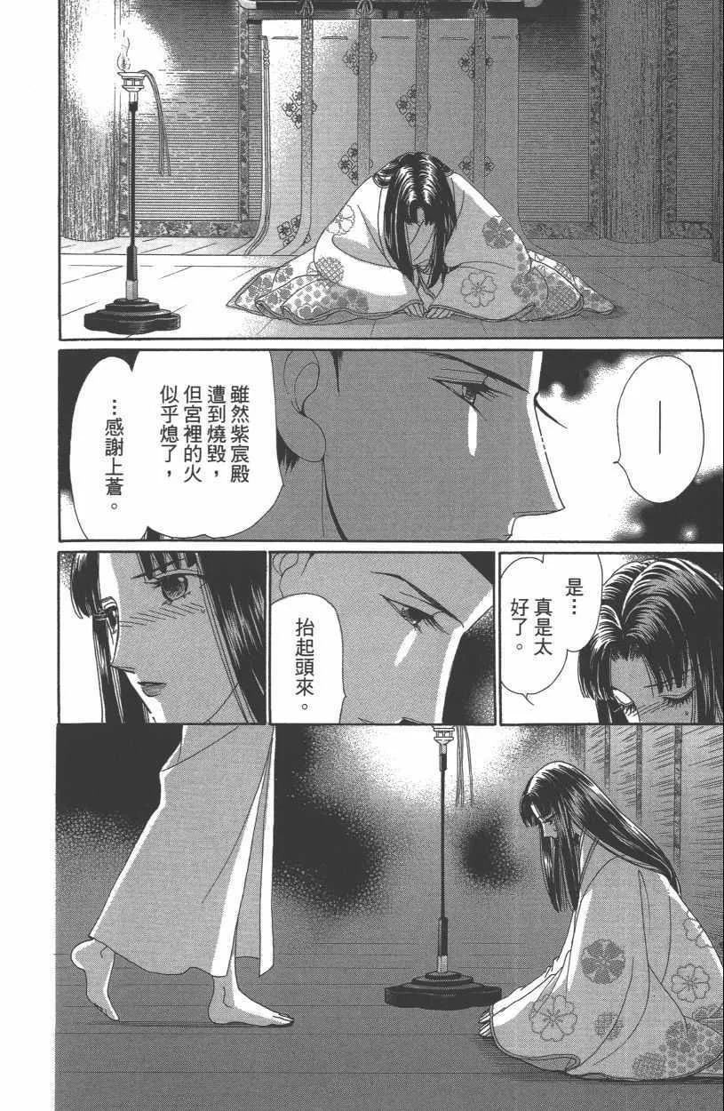 第13卷 第92页