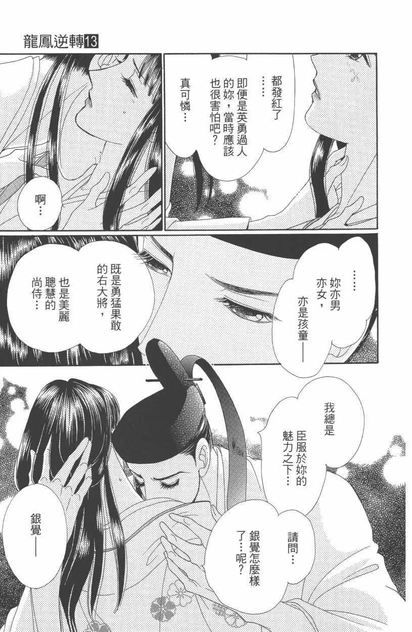 第13卷 第95页