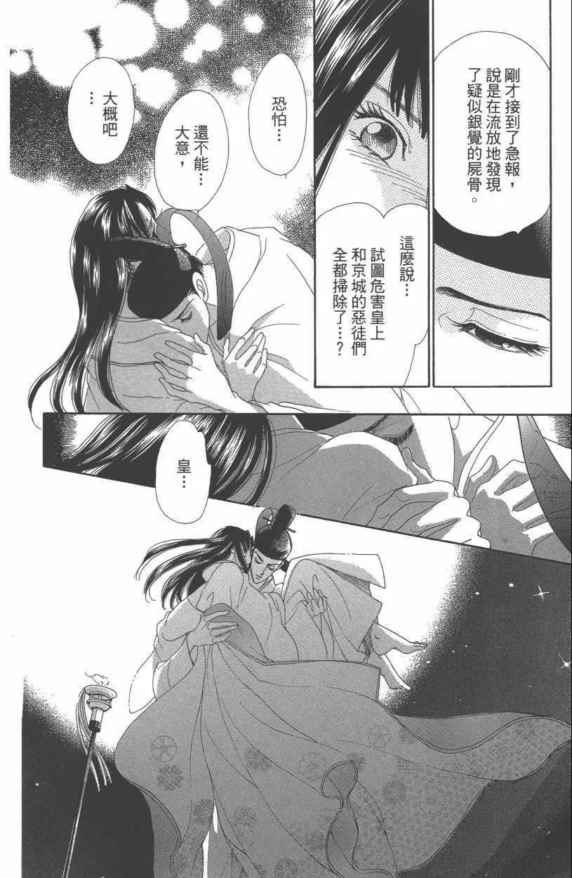 第13卷 第96页