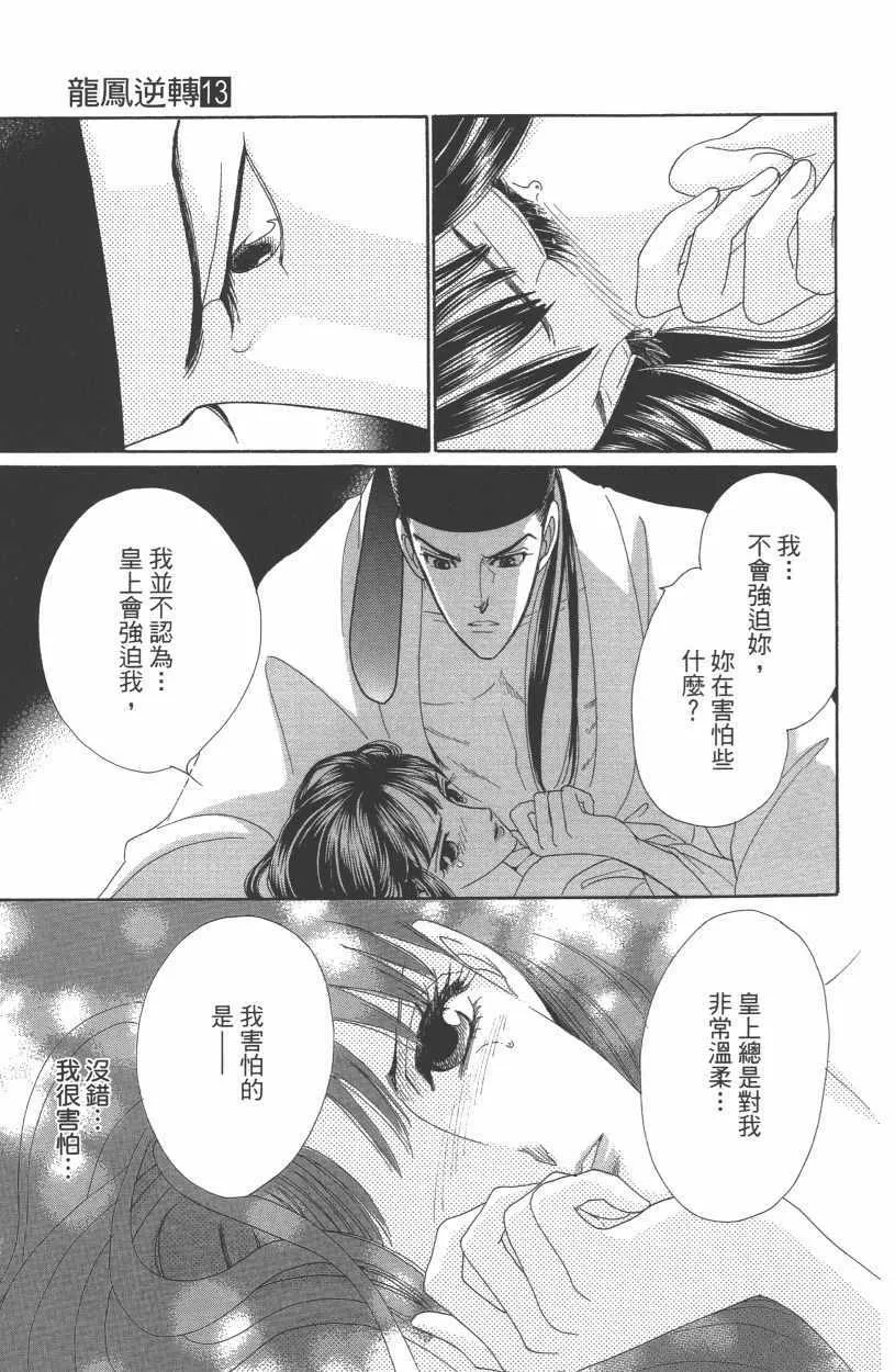 第13卷 第99页
