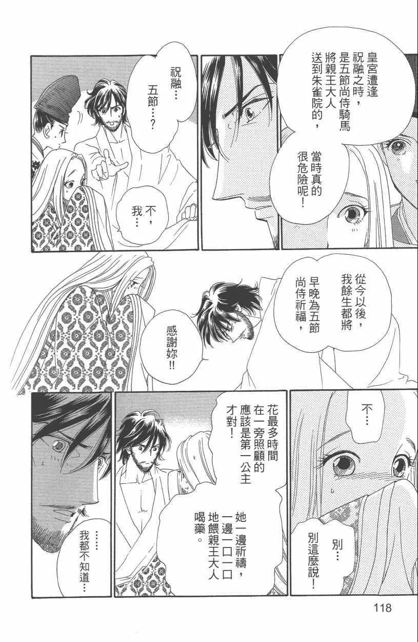 第13卷 第122页