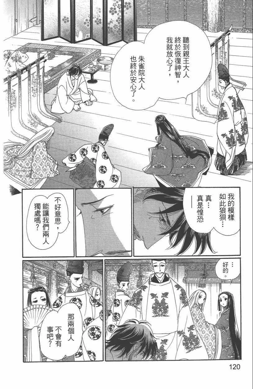 第13卷 第124页
