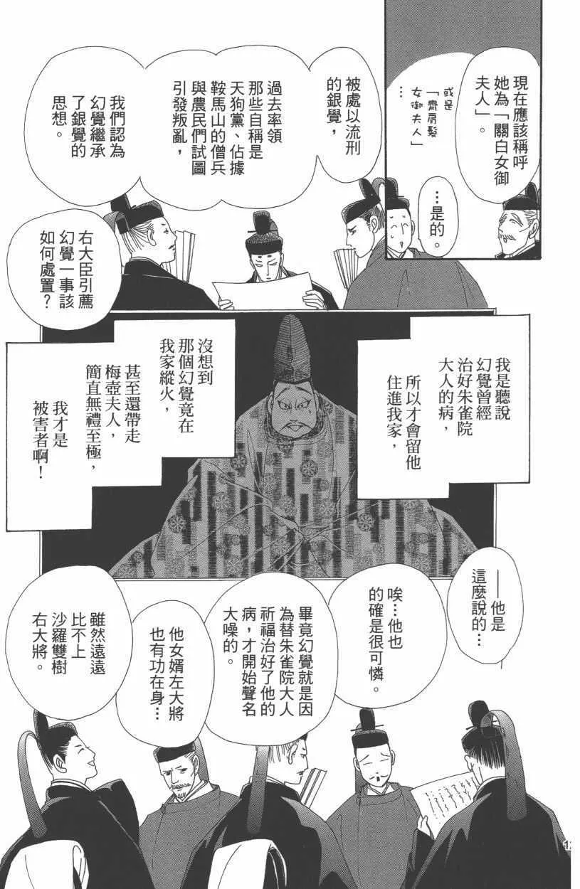 第13卷 第133页