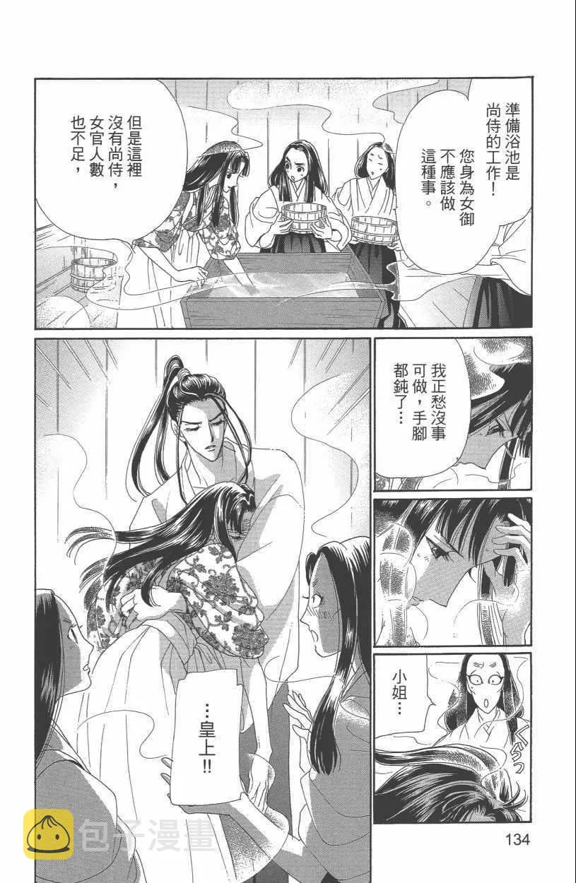 第13卷 第138页