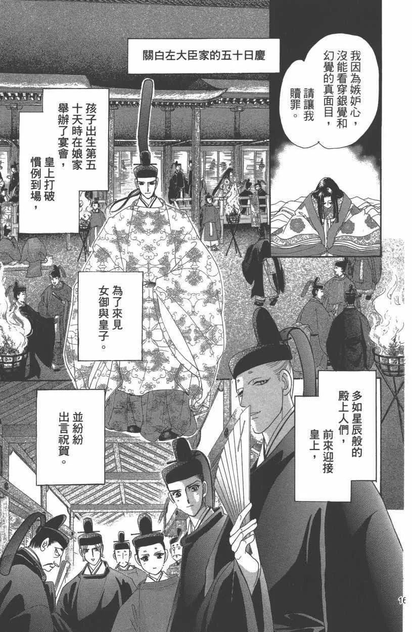 第13卷 第165页