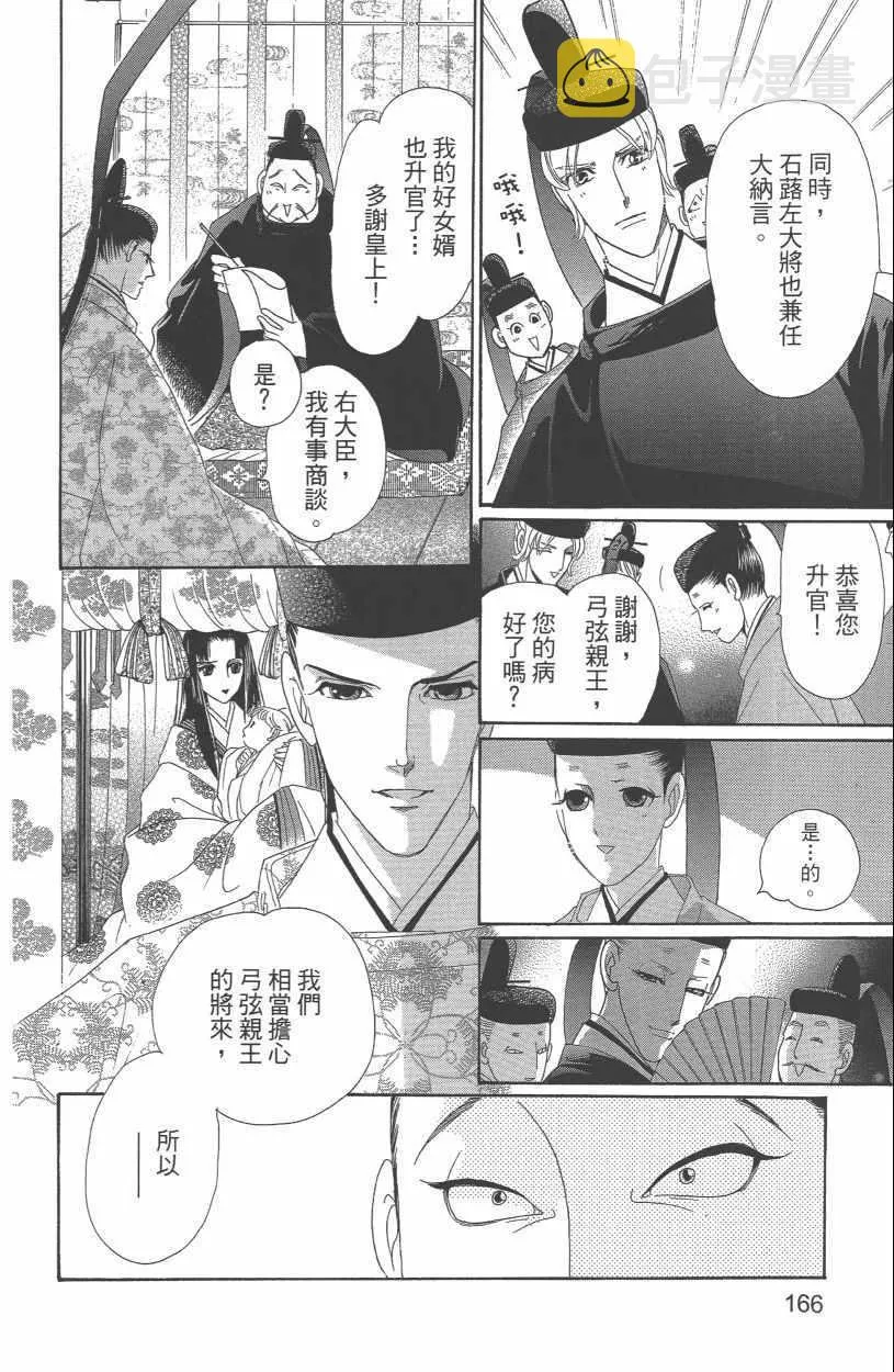 第13卷 第170页