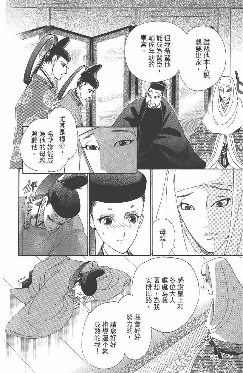第13卷 第172页