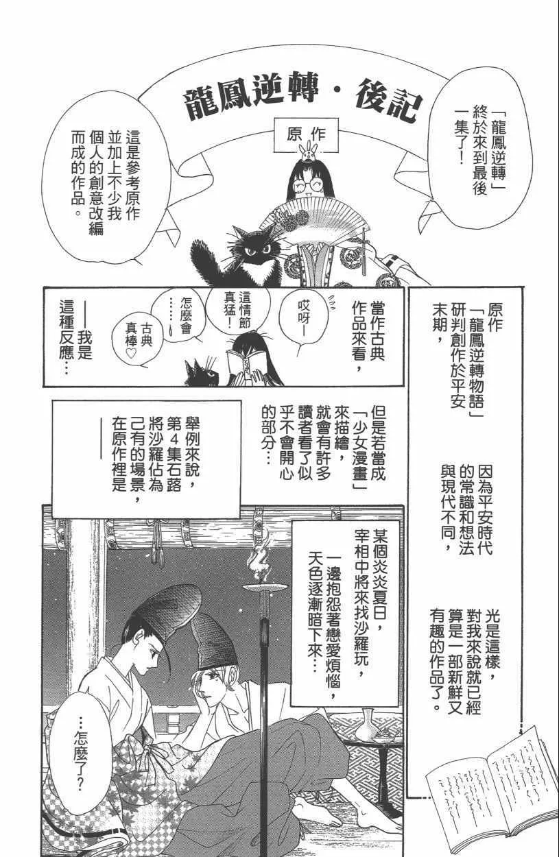 第13卷 第192页