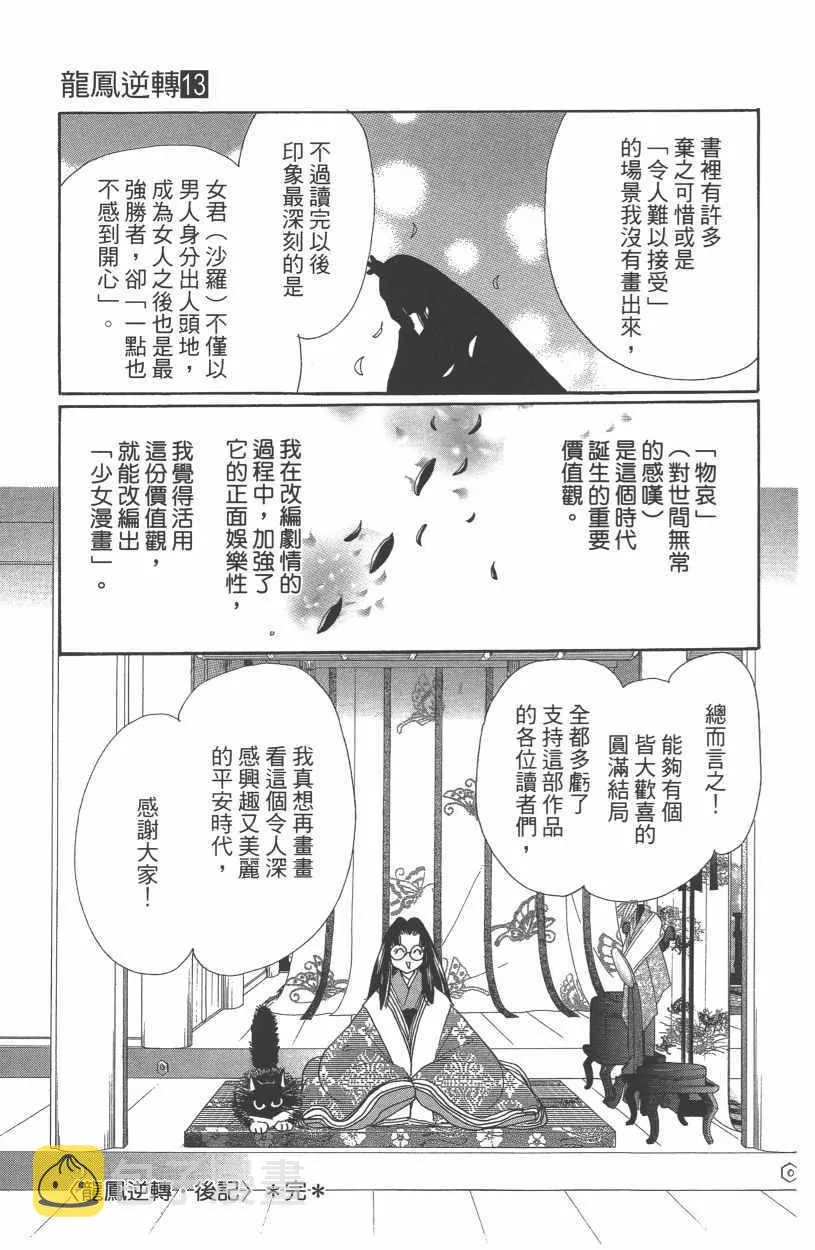 第13卷 第195页