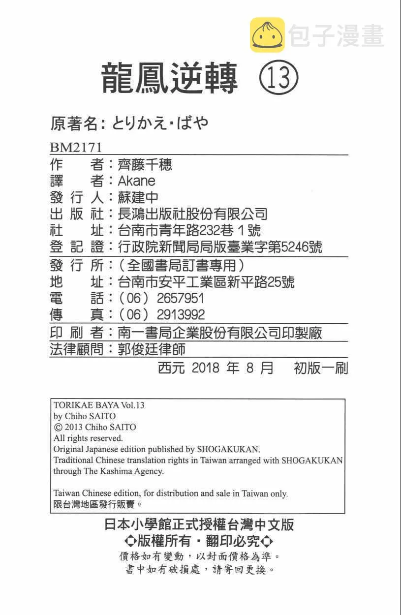 第13卷 第196页