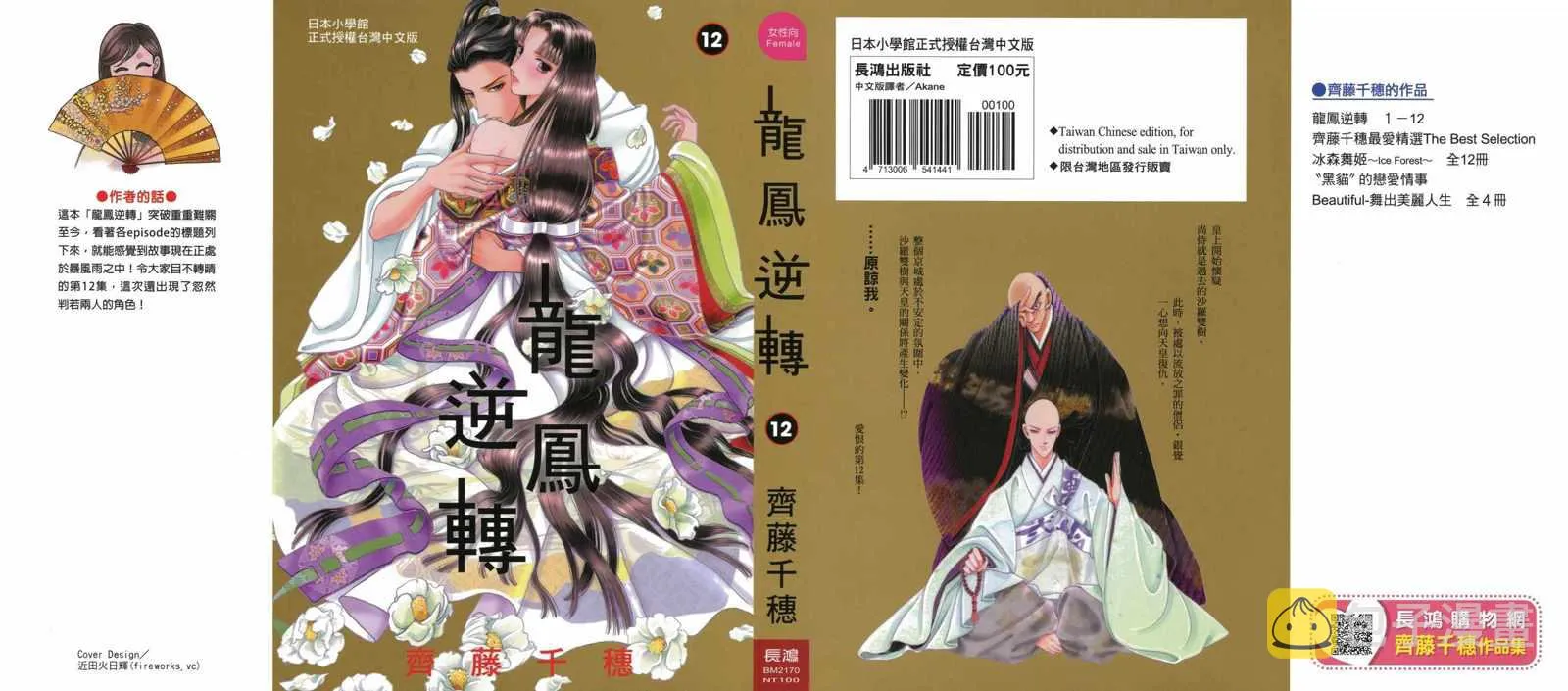 第12卷 第1页