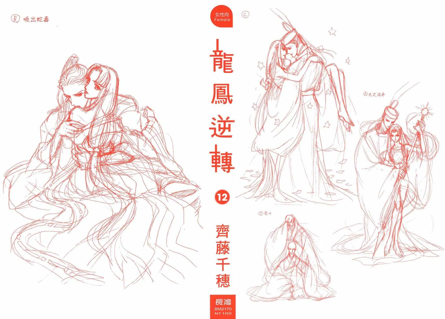 第12卷 第2页