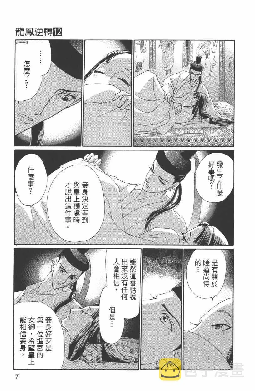 第12卷 第10页