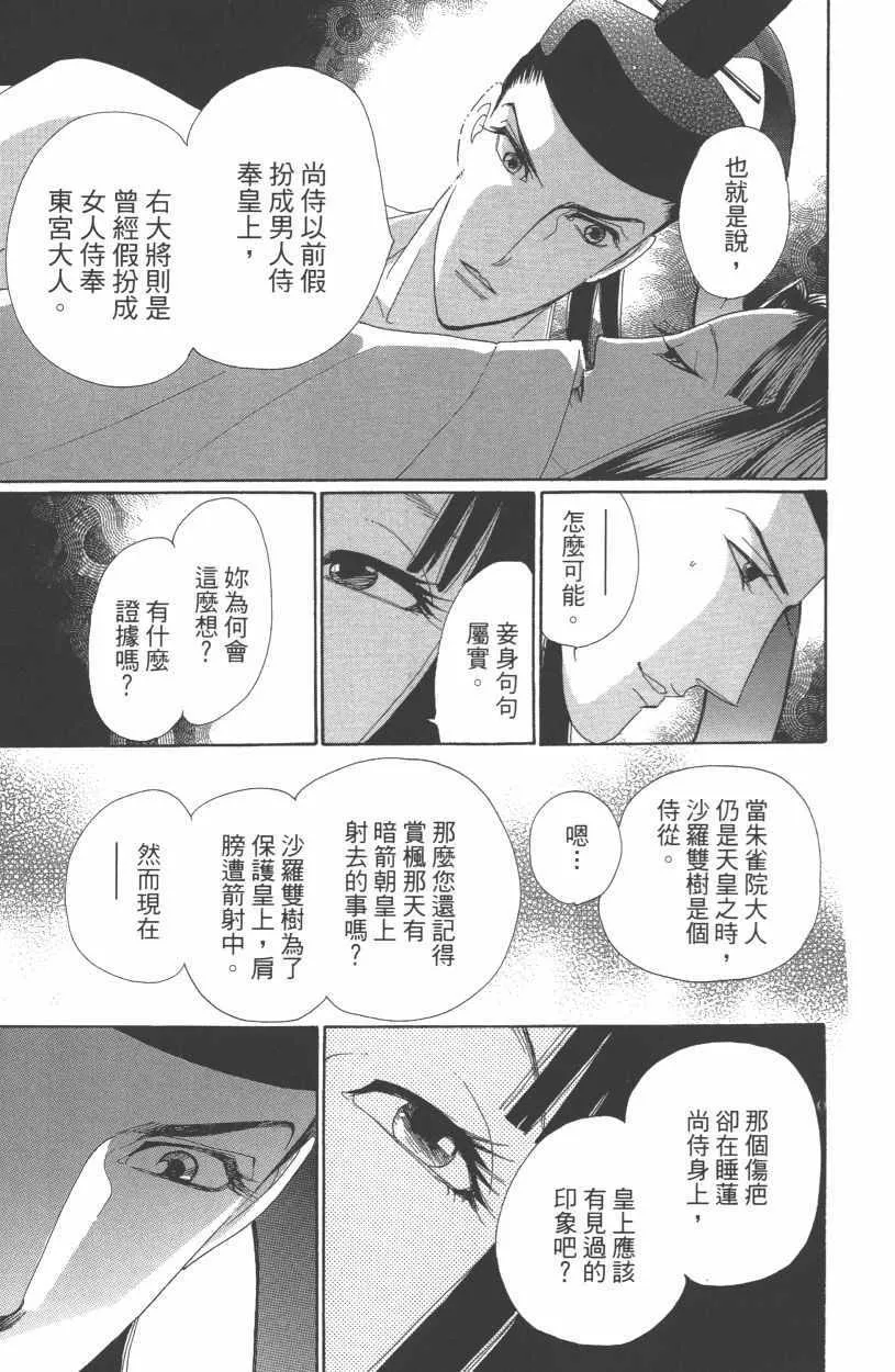 第12卷 第12页