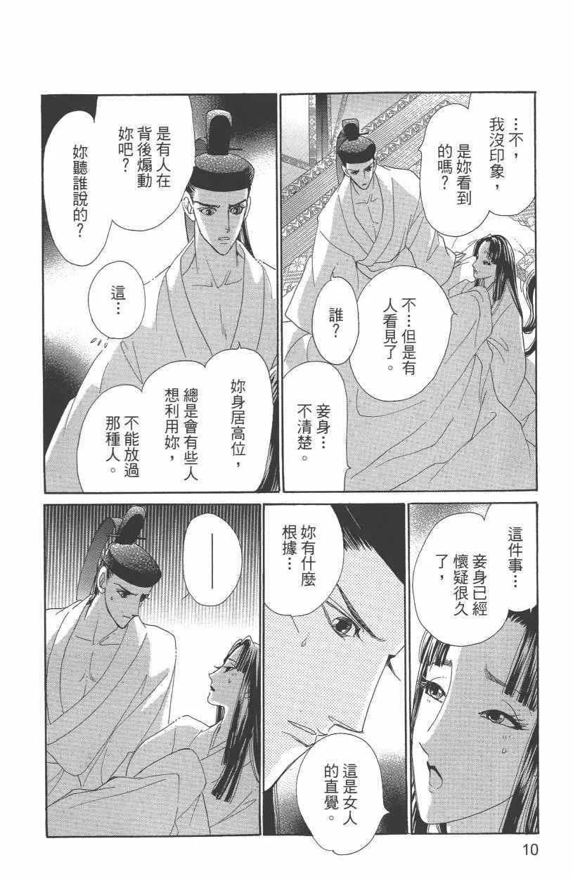 第12卷 第13页