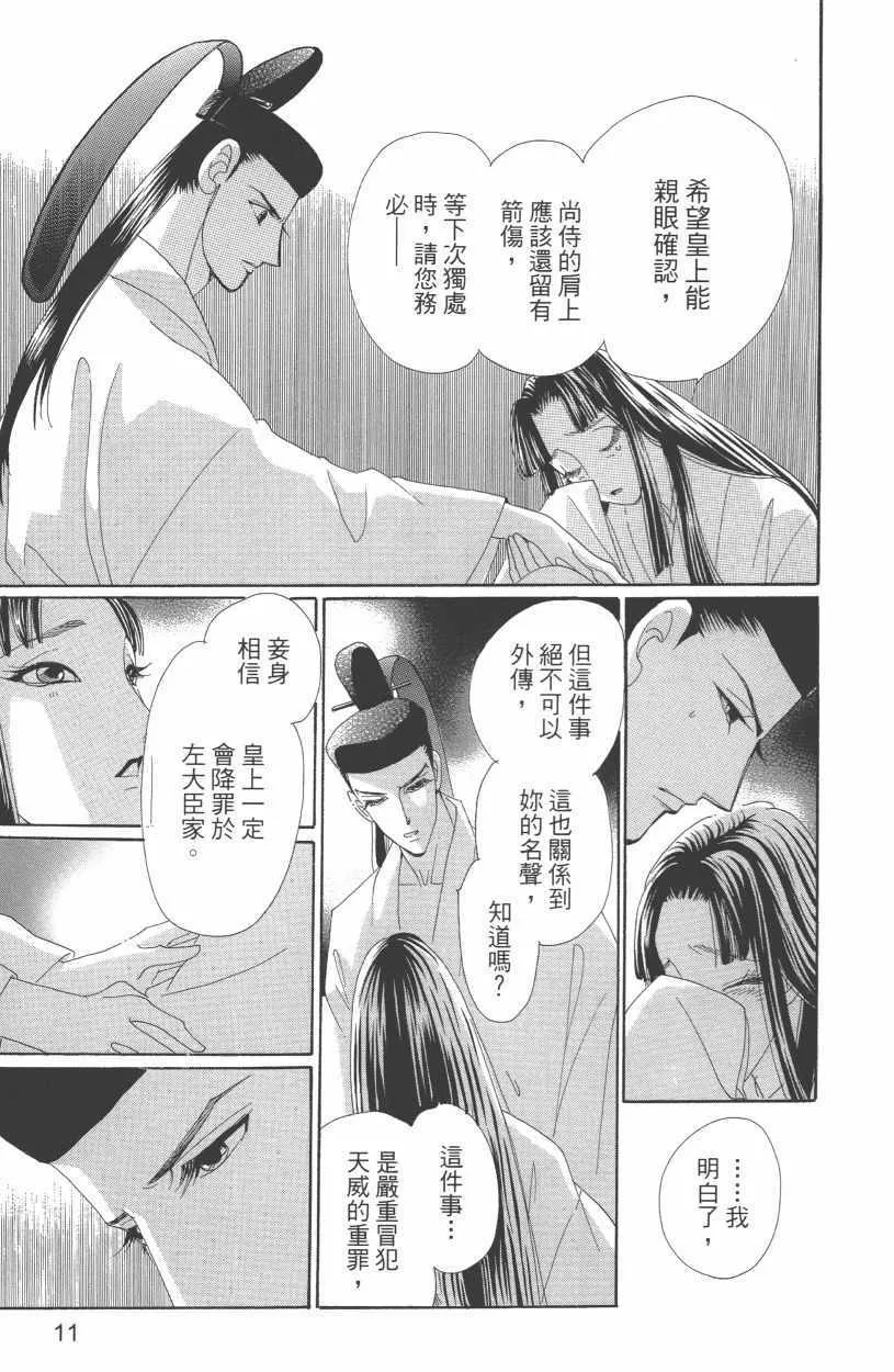 第12卷 第14页