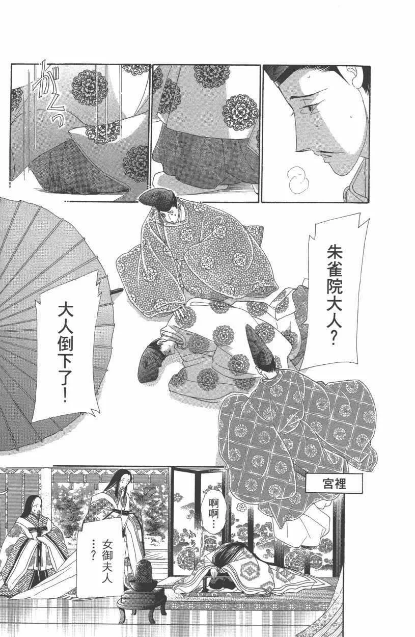 第12卷 第20页