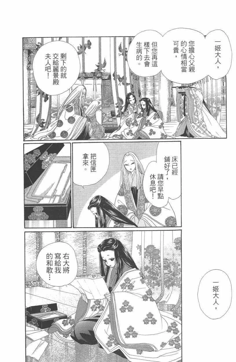 第12卷 第23页