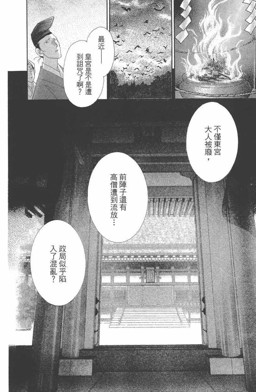 第12卷 第25页