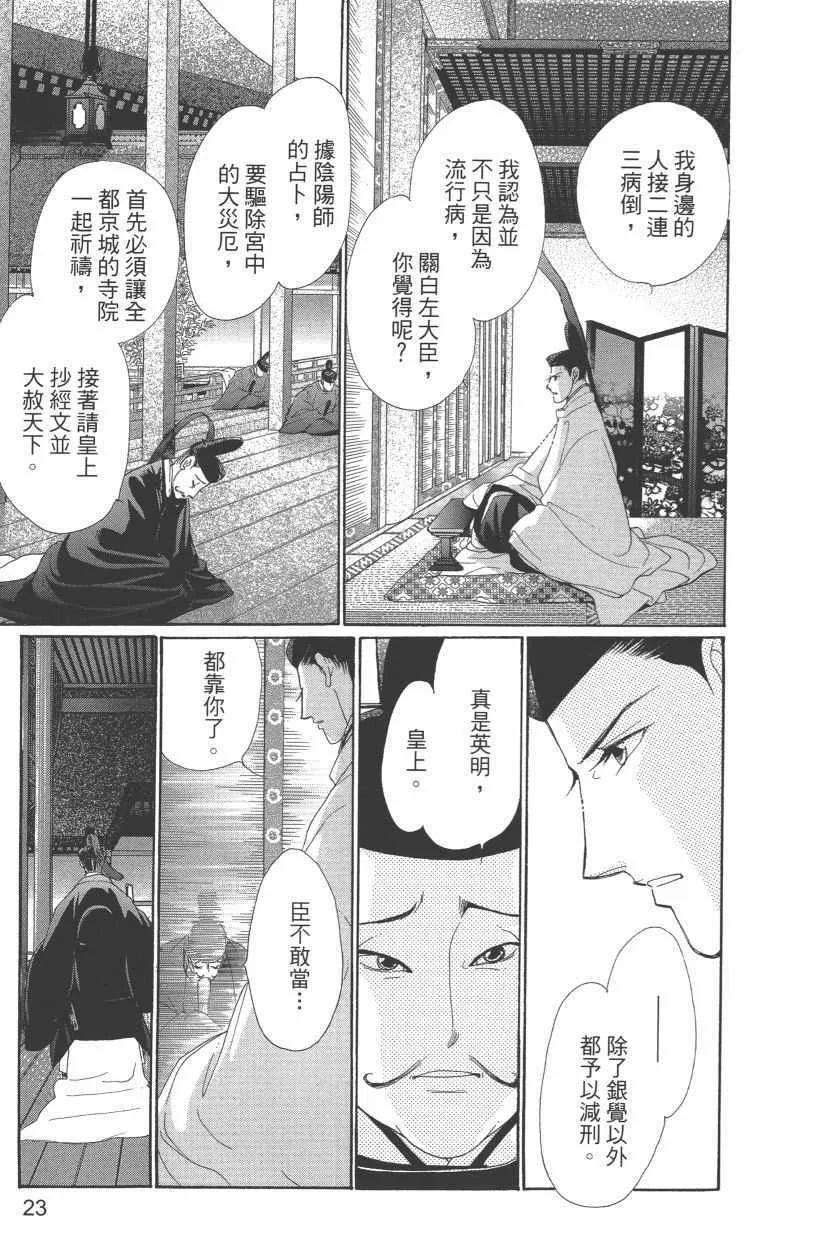 第12卷 第26页