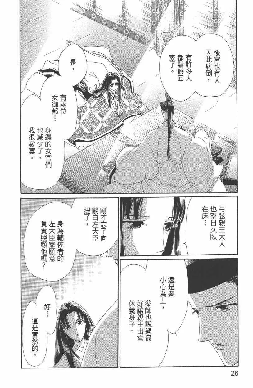 第12卷 第29页