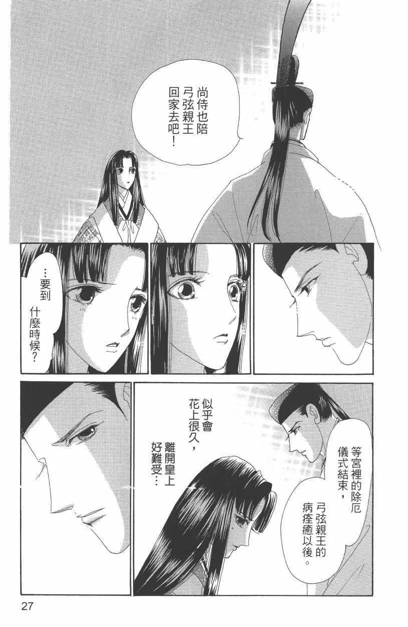 第12卷 第30页