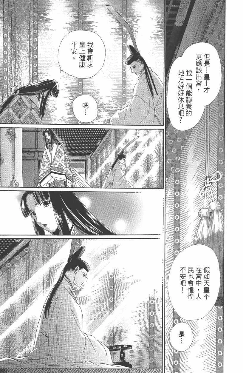 第12卷 第32页