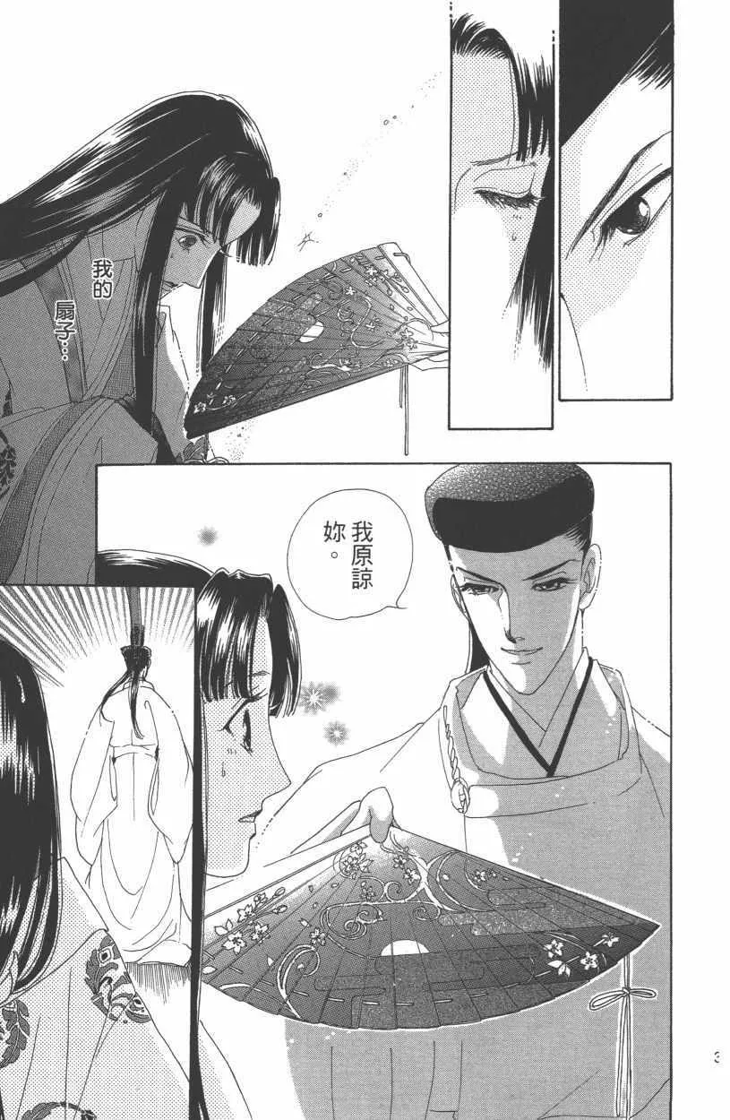 第12卷 第36页
