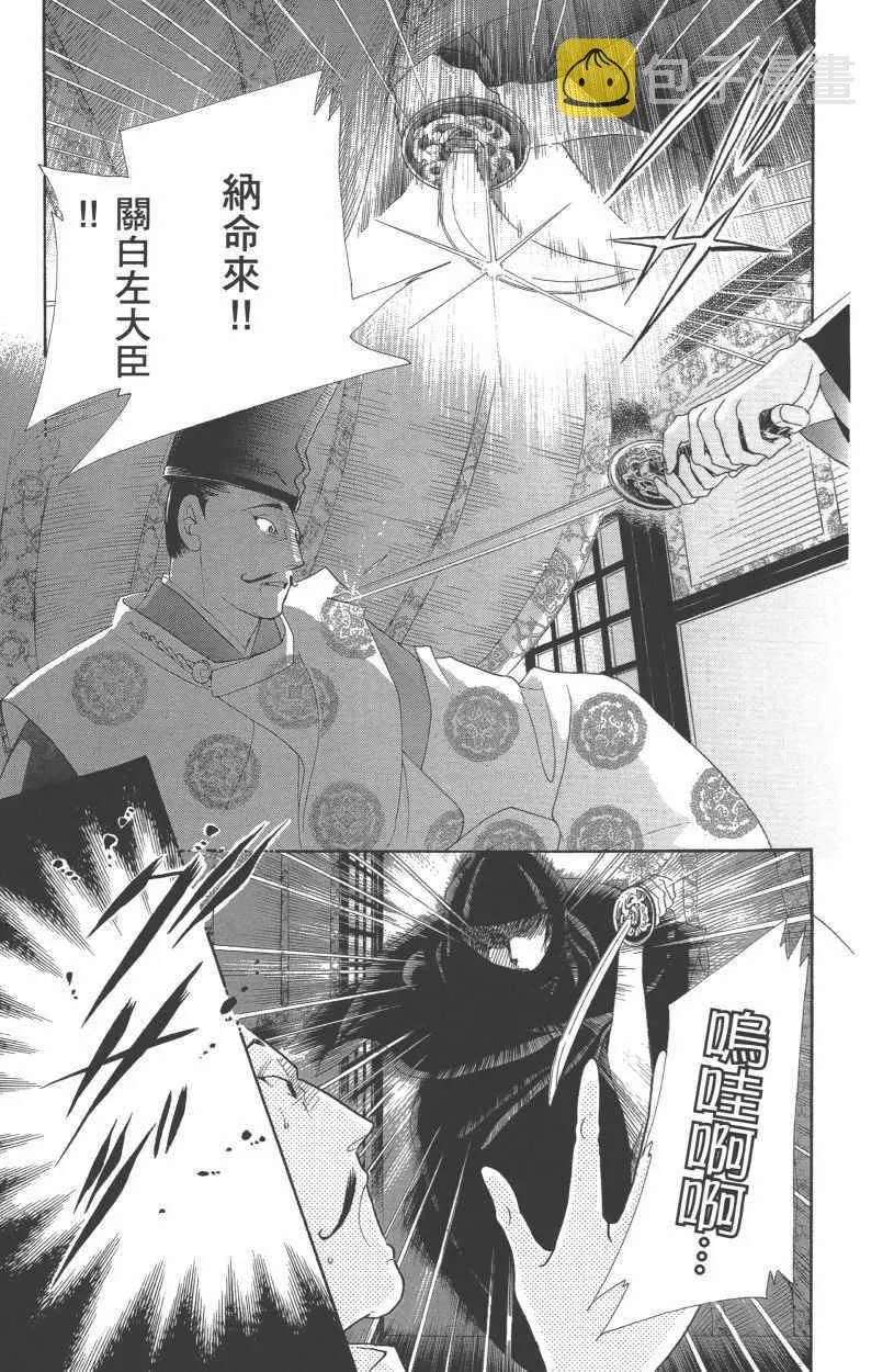 第12卷 第38页