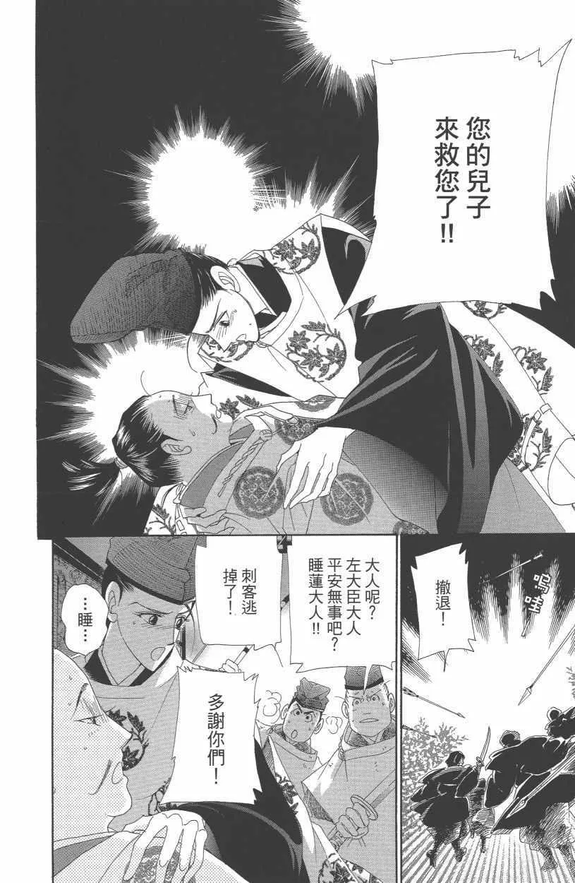 第12卷 第41页
