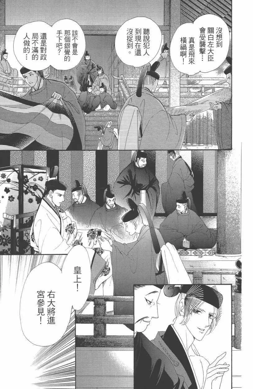 第12卷 第46页