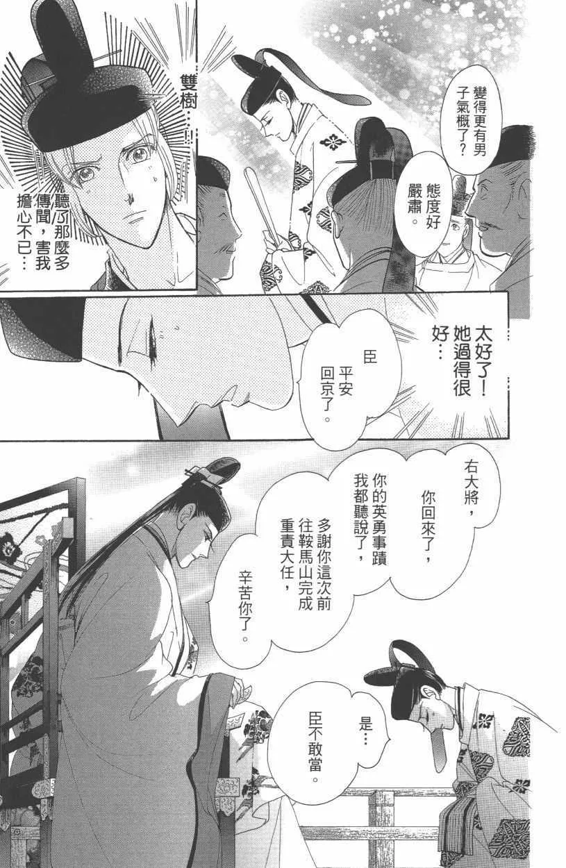 第12卷 第48页