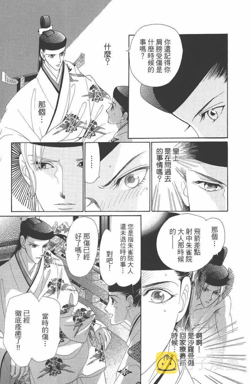 第12卷 第50页