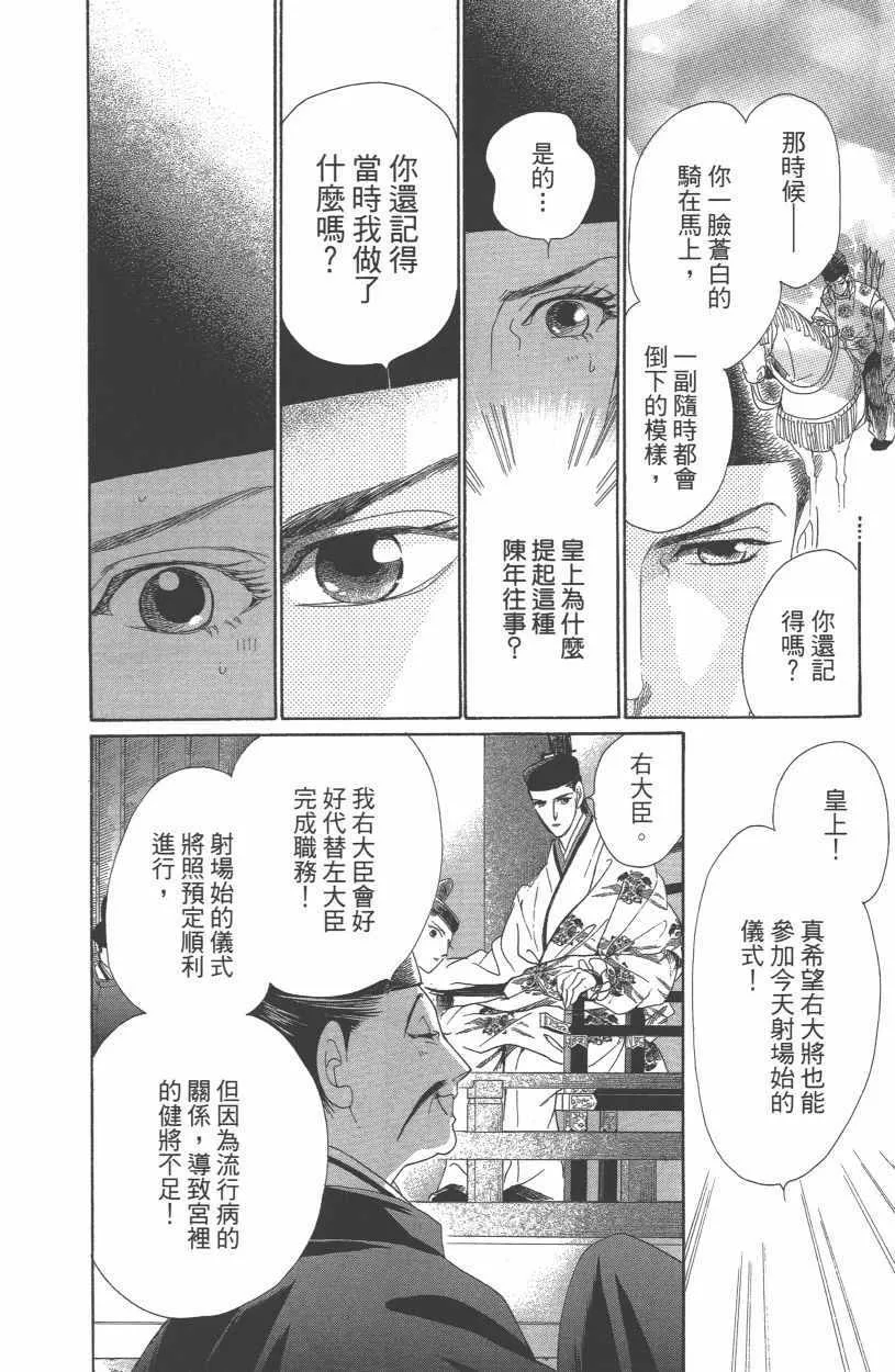 第12卷 第51页