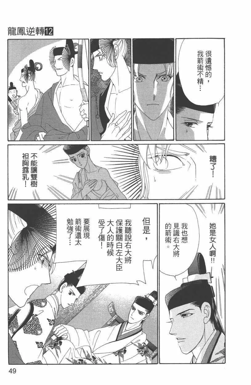 第12卷 第52页