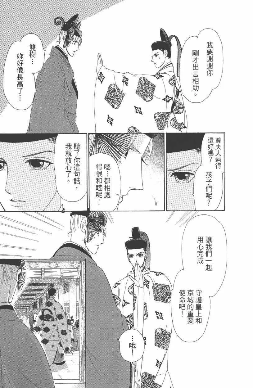 第12卷 第54页