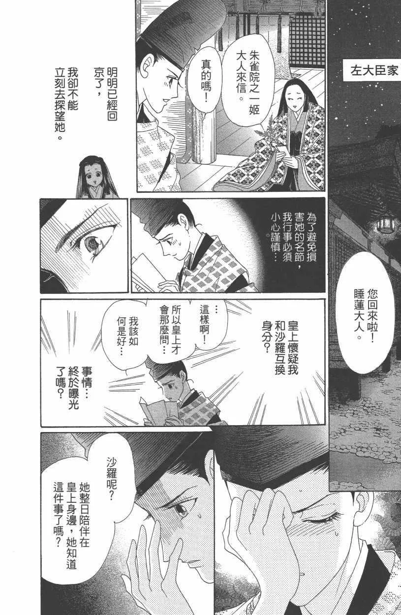 第12卷 第55页