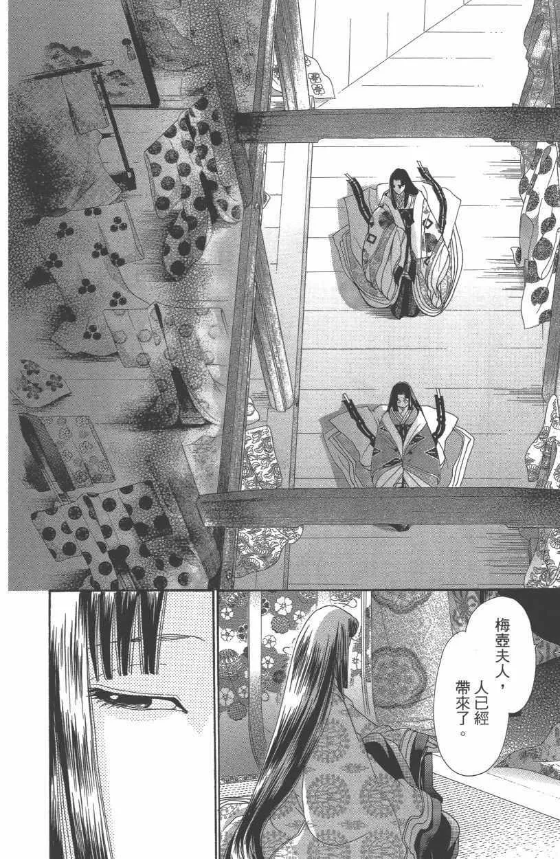 第12卷 第59页