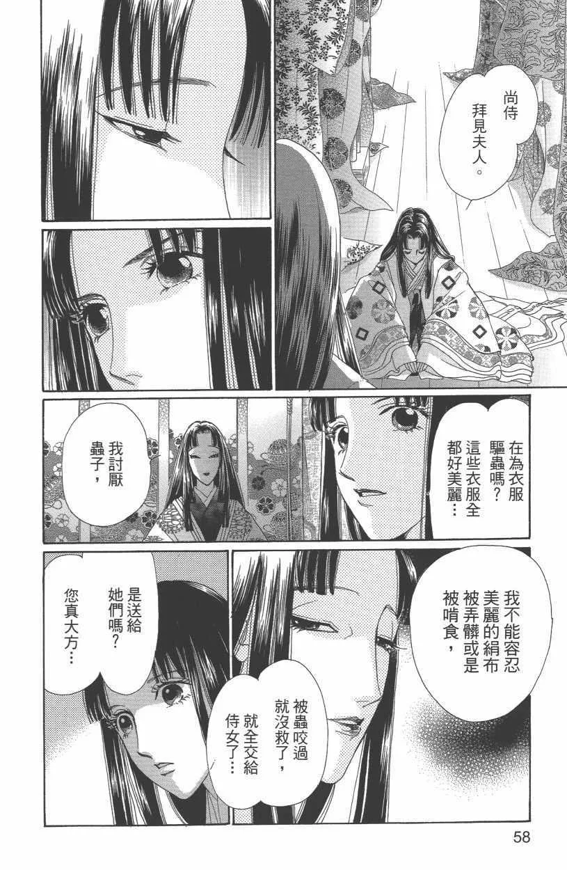 第12卷 第61页
