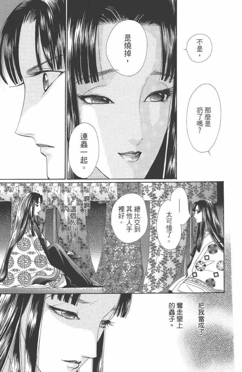 第12卷 第62页