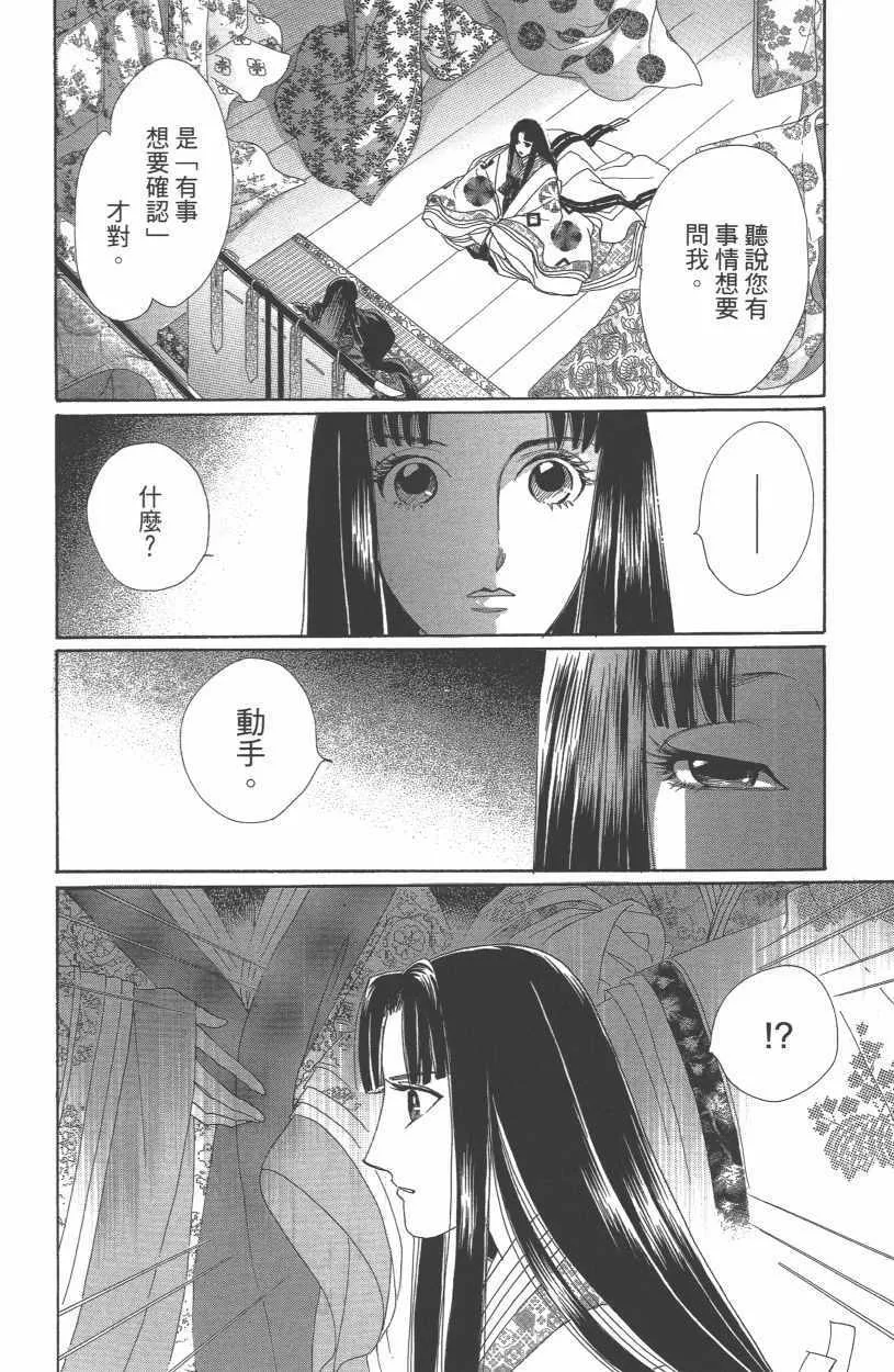 第12卷 第63页