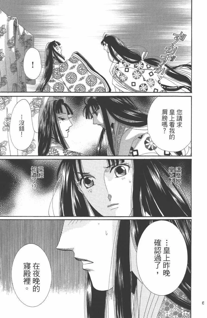 第12卷 第68页