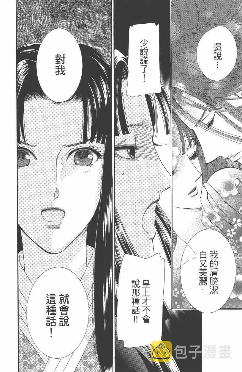 第12卷 第69页
