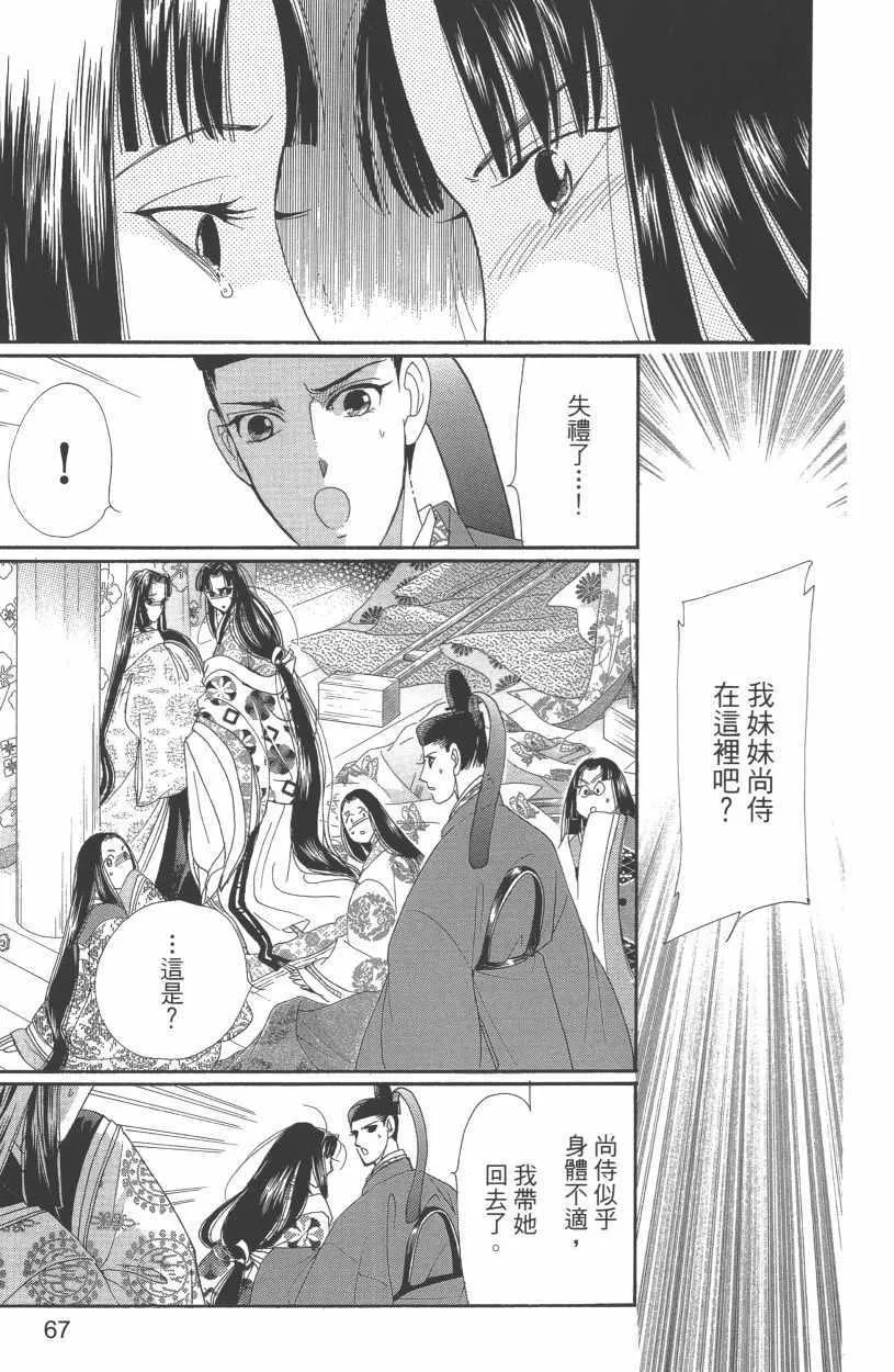 第12卷 第70页